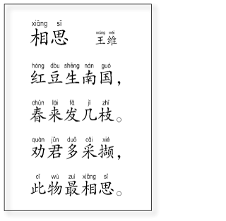 Tang of Poetry | Where Chinese poems from the great masters come alive | Kedou Kids